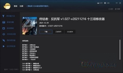 风灵月影正版图5