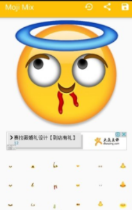 mojimix emoji笑脸表情制作软件中文版  v1.0图1
