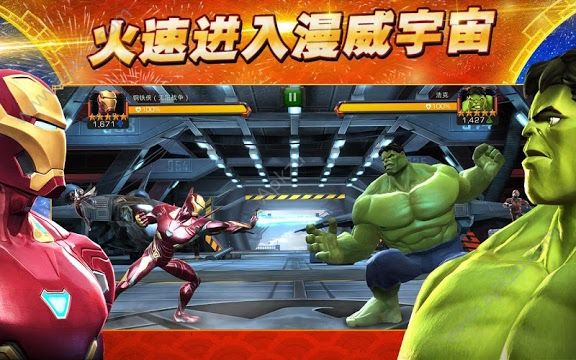 漫威格斗冠军之争2018安卓最新安卓版  v19.0.0图1