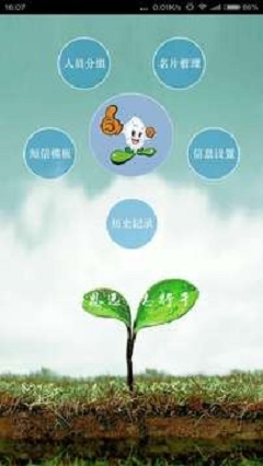 秀米编辑器手机版图1