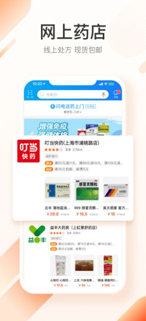平安好医生计步咨询app下载 v7.1.0图2