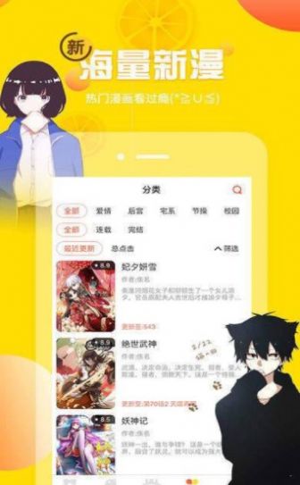 漫画360最新版app软件下载  v2.5.1图2
