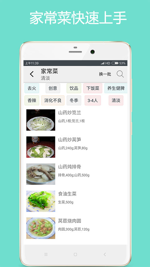 美食厨房app手机版  v3.0图1