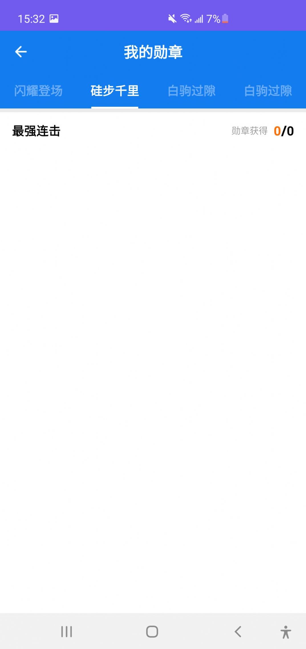 走步计划app最新版  v1.0图2