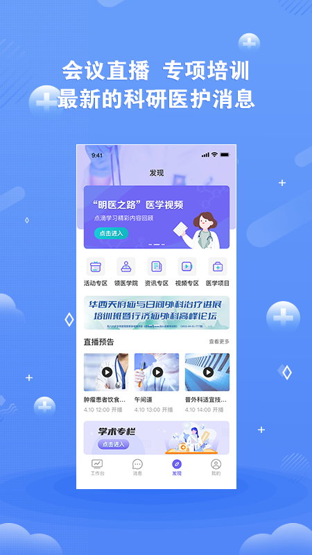 领医未来中文版图5