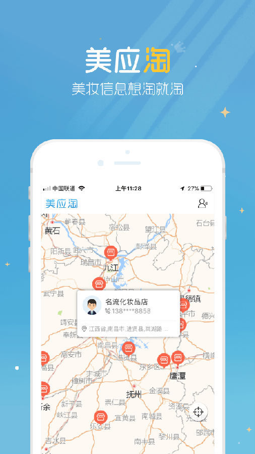 美应淘app最新版  v1.0图3