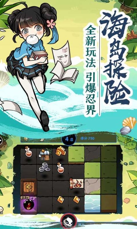 忍者必须死3感恩祭典安卓版  v1.0.161图5