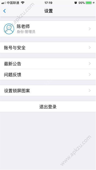 交流神器软件图4