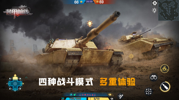 装甲前线代号C手游官方安卓版  v1.0图3