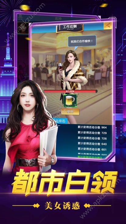 总裁创世纪安卓官方最新版  v1.0图2