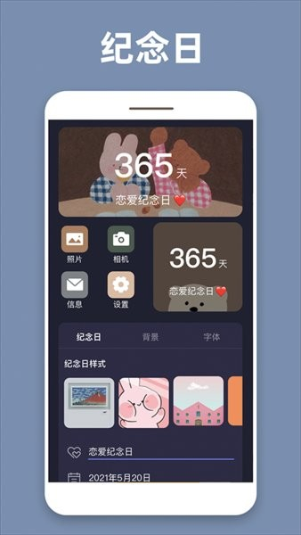 透明魔力小组件手机版图1