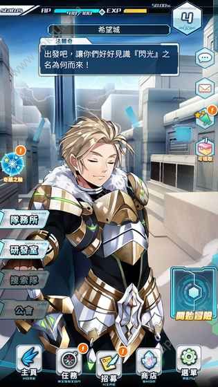 末日之子重生官方版图3