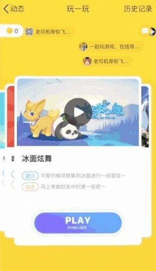 腾讯QQ新狗头表情包手机安装包app  v8.8.93图1
