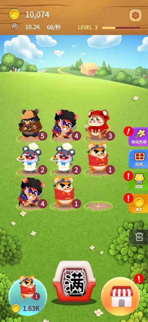 叠仓鼠2020瀛华为手机下载最新版  v1.0.0图4