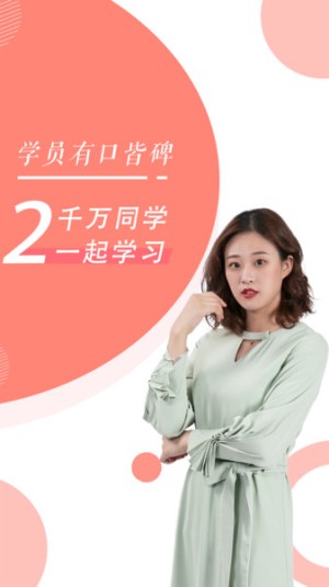 教师随身学中文版图2