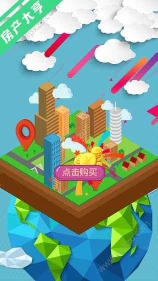 如何赚钱买房真实模拟破解版图3