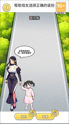 帮她赢得美貌图3