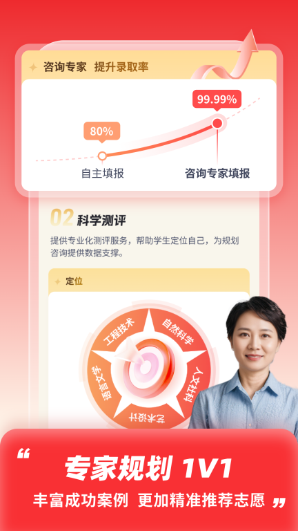 高考志愿填报助手免费版图4