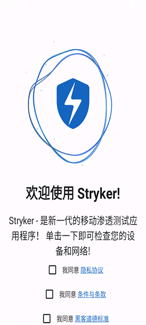 Stryker图2