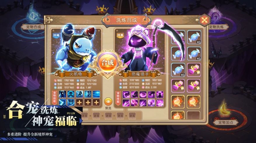 王者西游梦想大陆手游图1