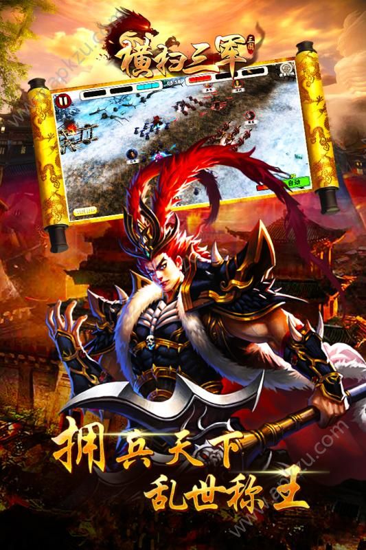 横扫三军官方网站图4