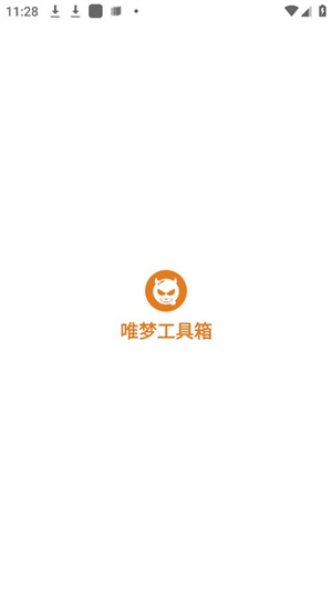 唯梦工具箱和平精英画质助手最新版图3