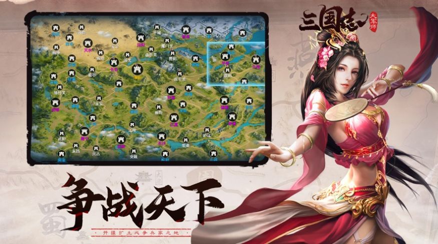 三国志大军师手游官网最新版  v1.0图3