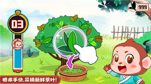 奇妙小茶园手机版图2