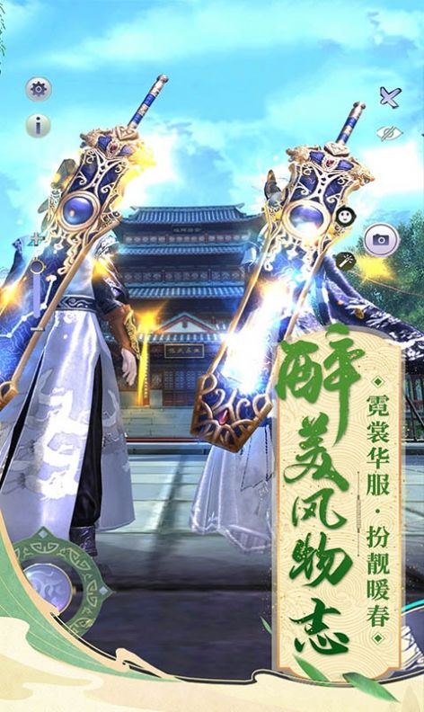 剑来永恒游戏最新手机版  v2.93图4