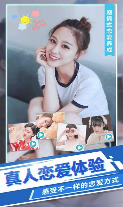 我加载了恋爱游戏最新版图3