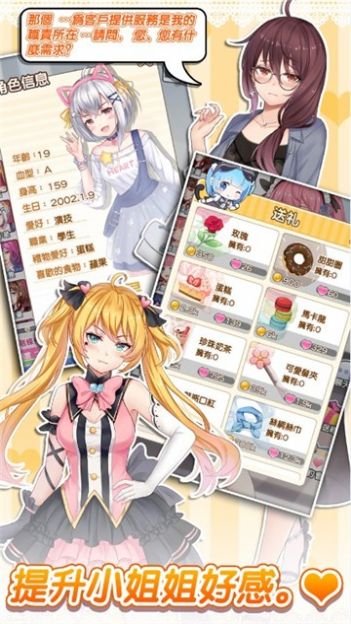 明星恋爱手册手游官网最新版  v0.4图3