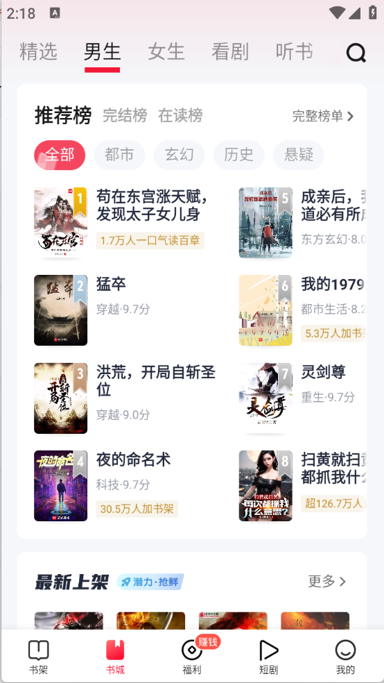 趣悦免费小说图1