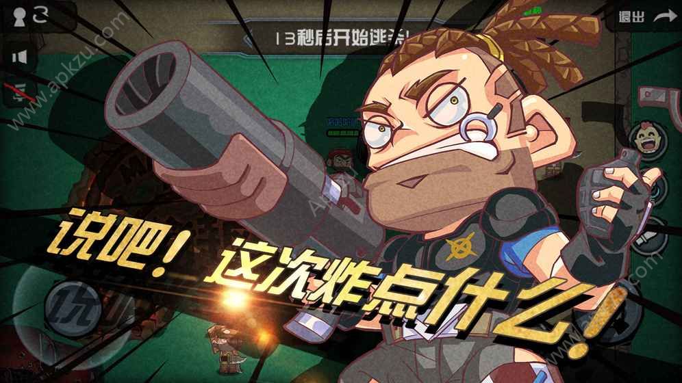 荒野大作战安卓正式版图4