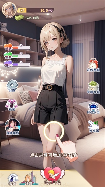 我的女友是声优图4