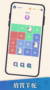 放置羊驼图1