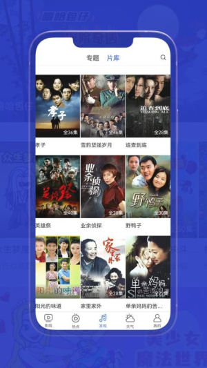 小爱影视大全图1