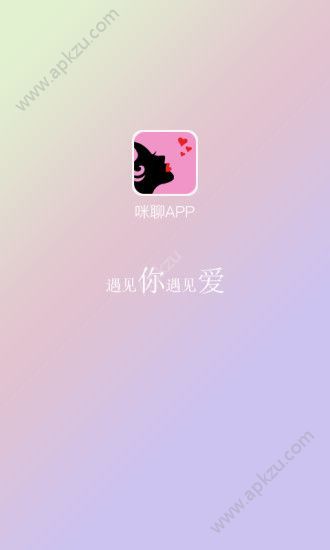 咪聊官方下载app软件  v1.0.10图4