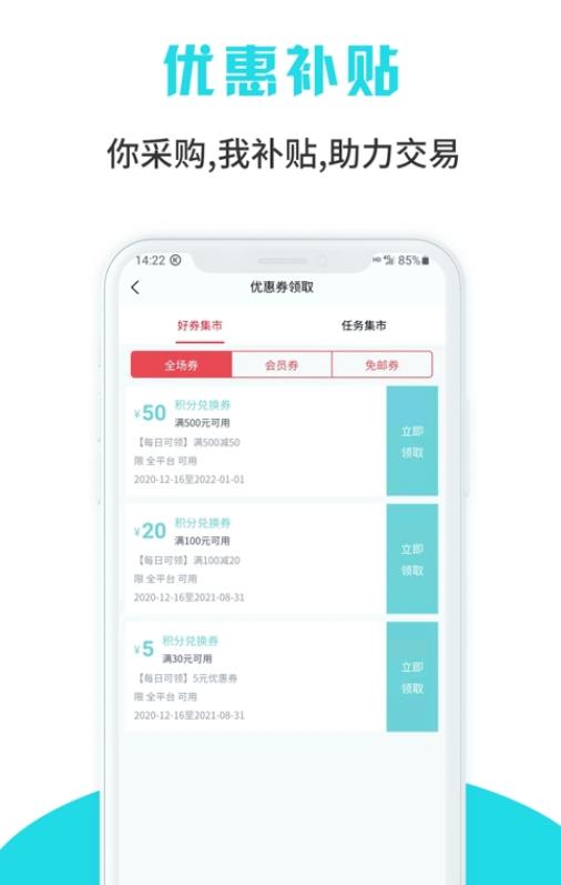 童淘淘app图1