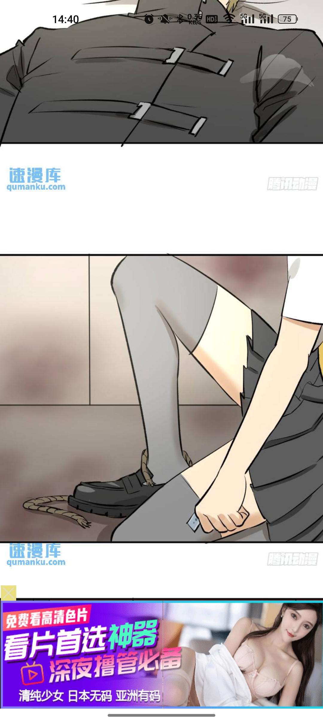 聚合漫画屋无广告版图1