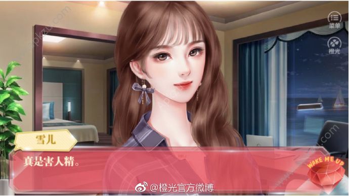 橙光游戏蜜糖担当鲜花安卓版  v1.0图3