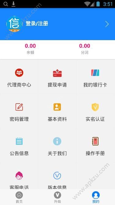 信任还app图1