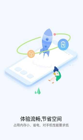 快应用服务框架安卓版图3