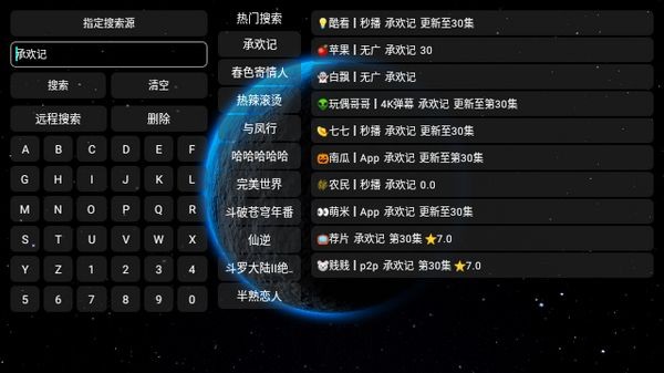 vip影视3tvbox最新版图2