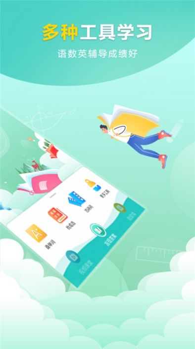 作业答案帮对app图3