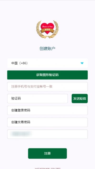 AOT最新DAPP2.0.1.0地址分享  v2.0图1