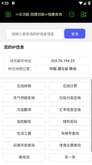 朝晖社工开户软件图3