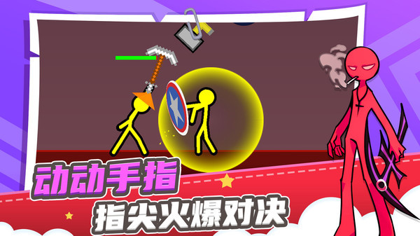 火柴人求生之路安卓官方版游戏 1.0图1