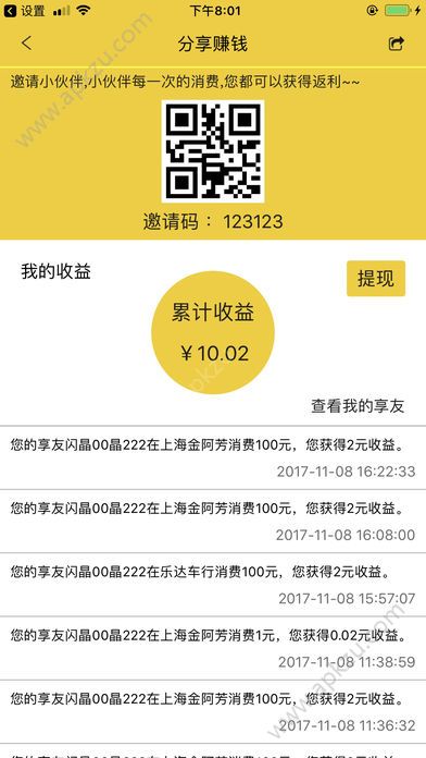 一车独秀app图4