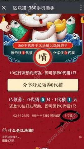 区块猫游戏官方网站图3