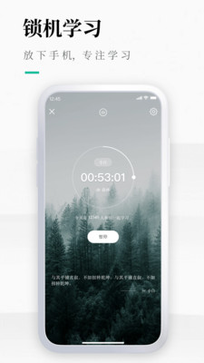 高考倒计时探索版app图2